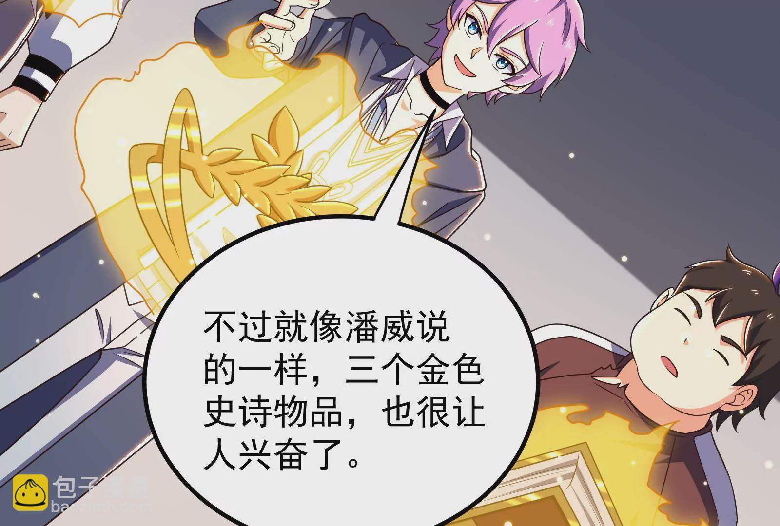 古神遊戲 - 第67話線索！邪惡的哥布林薩滿(1/3) - 3